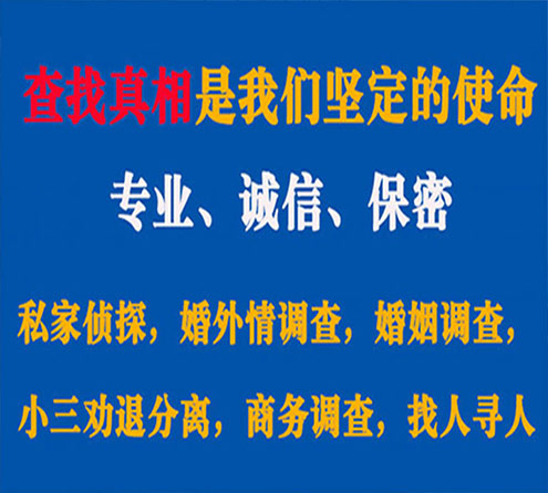 关于靖宇飞虎调查事务所